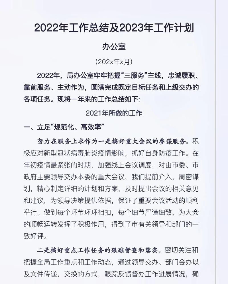 2023年使用正版软件工作总结范文(正版软件软件工作公文小帮手) 软件开发