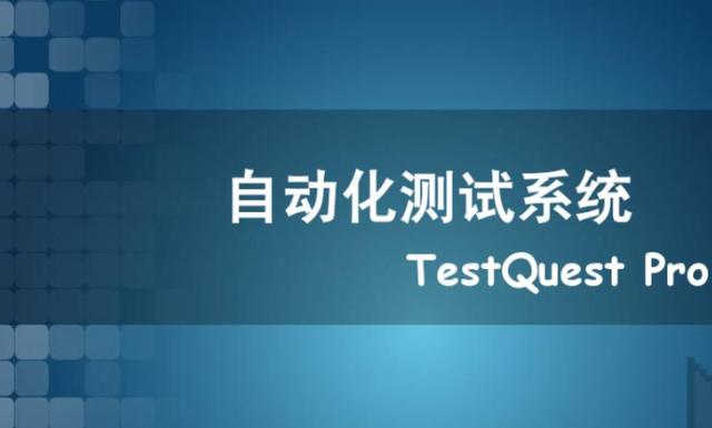 云上自动化测试：释放软件开发的未来潜力(测试自动化环境团队应用程序) 99链接平台