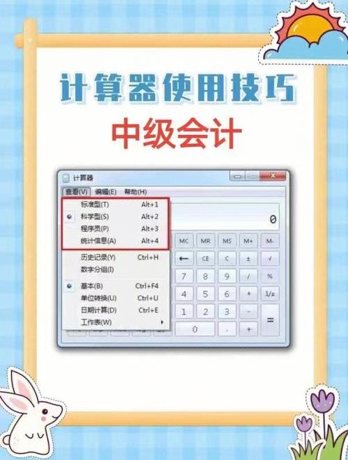中级会计考试系统自带计算器如何使用？详细教程助你搞懂(计算器如何使用考试中级会计系统自带) 软件开发