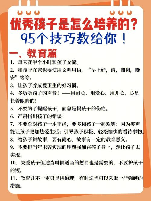 你需要知道几个开发技巧(丙丁开发教育类孩子几个) 99链接平台