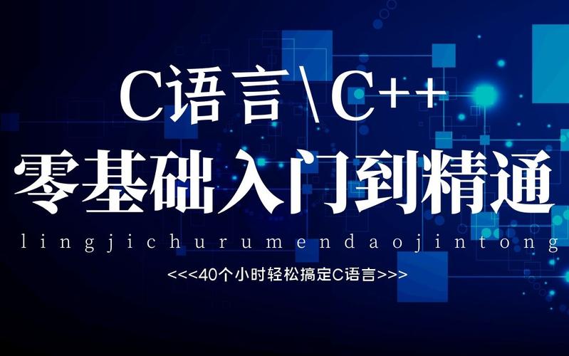 深入解析C/C++的优缺点以及就业方向(语言优缺点就业方向解析) 排名链接