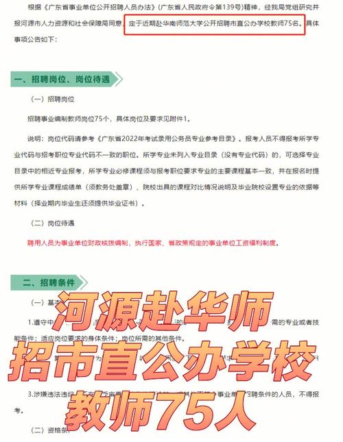 看过来，河源招聘汇总→(河源编辑器微软招聘汇总) 排名链接