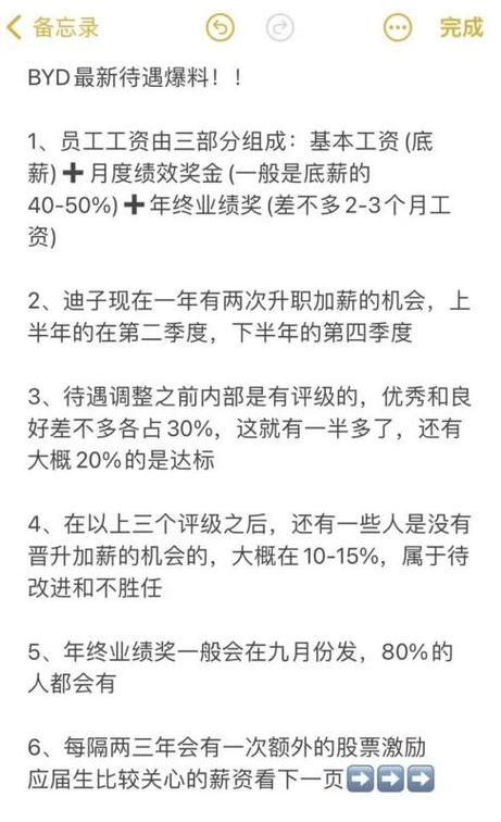 在互联网公司工作10年，透露薪资待遇，大龄员工都做什么工作(互联网工作薪资职场待遇) 排名链接