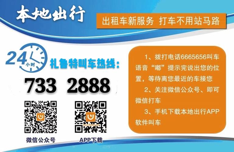 大美禄劝打车只需拨打电话68911456(出租车只需打车拨打电话您的) 排名链接