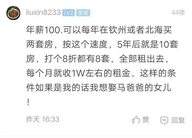 想回钦州发展！网友评论火了(网友年薪骗子发展评论) 99链接平台