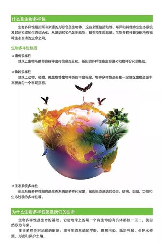 守护全球生物多样性(种子种质物种生物多样性植物) 99链接平台