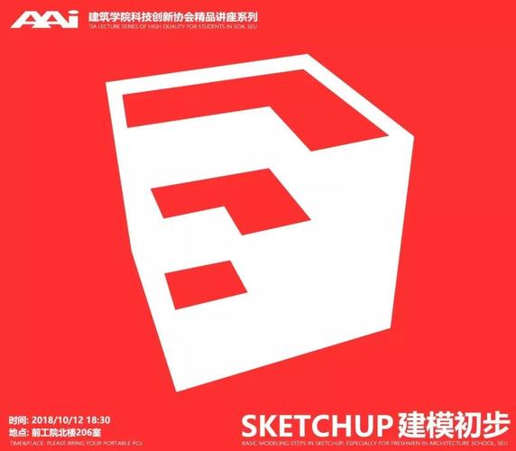 SketchUp建模详细教程！(诺曼福斯特建模建筑子弹头) 软件优化