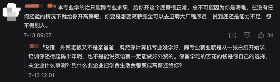 回国月薪4500！美国算机专业海归发视频哭诉(海归回国五年月薪哭诉) 软件优化