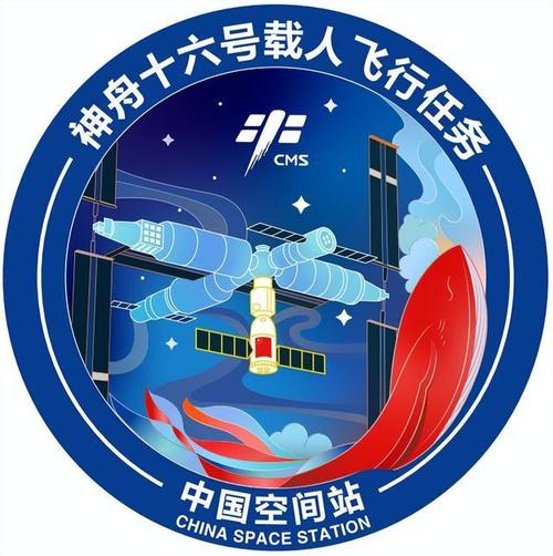 2023年度载人航天任务公布！面向社会公开征集任务标识(神舟飞行标识航天员载人航天) 软件开发