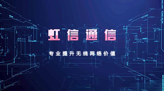 2019武汉虹信技术服务有限公司招聘50人公告(补贴互联网技术服务公司招聘公国) 软件优化