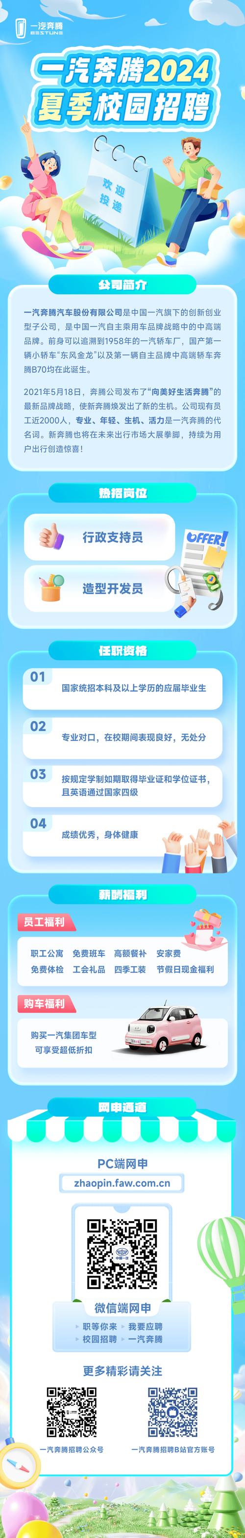 【校招+社招】中国天辰工程有限公司2024年校园招聘、2023年社会招聘火热进行中(经验工程师项目境内外工程有限公司) 软件开发