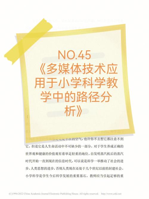 多媒体在课堂教学中应用的研究研究报告（五）(多媒体教学多媒体教学学生课件) 软件开发