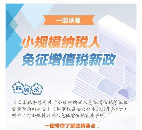 如何享受公共交通运输服务收入免征增值税政策？操作指南来了(增值税免征服务交通运输财政部) 软件开发