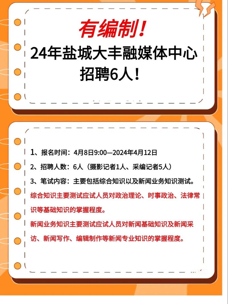 丰都县融媒体中心招聘工作人员６人！(媒体招聘中心岗位面试) 软件优化