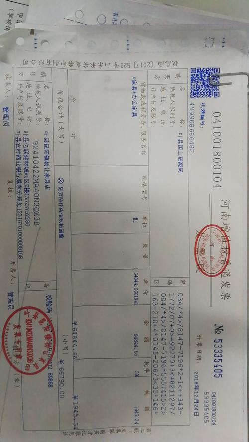 方便快捷(开具点击方便快捷商品发票) 软件开发