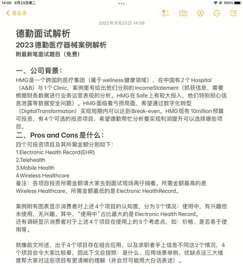 难度提升！收下这份独家面试资料！(面试德勤这份收下资料) 软件开发