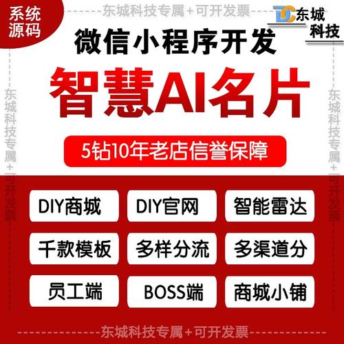 为什么上市公司要做名片小程序(名片程序功能用户互动) 软件优化