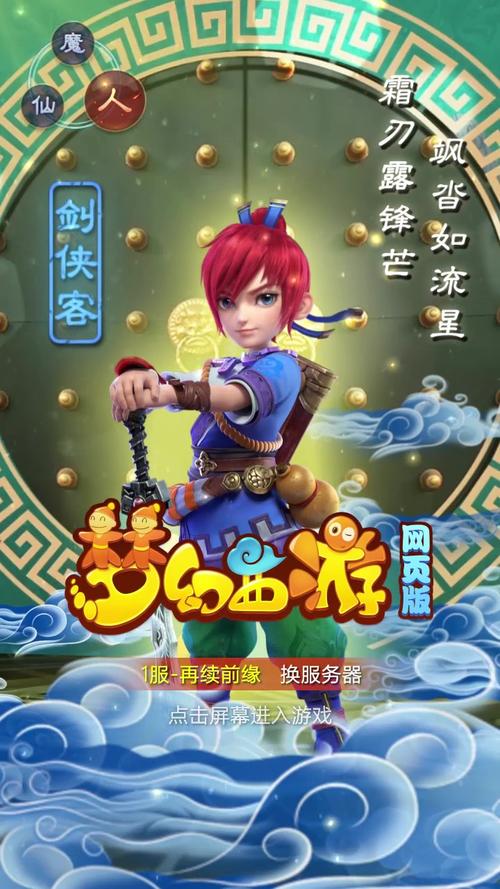 网易经典IP大作《梦幻西游网页版》项目组开发经验分享(开发梦幻西游游戏网页项目) 软件开发