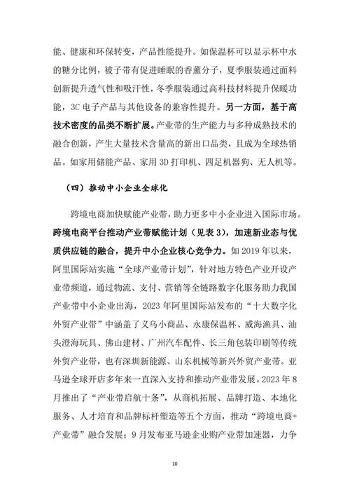 小红书产业带品牌生长计划桐乡专场活动顺利举办(小红产业品牌新报生长) 软件优化