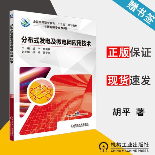 中国电工技术学会团体标准解读：电力企业移动微应用开发技术规范(规范电力企业开发标准技术) 软件优化