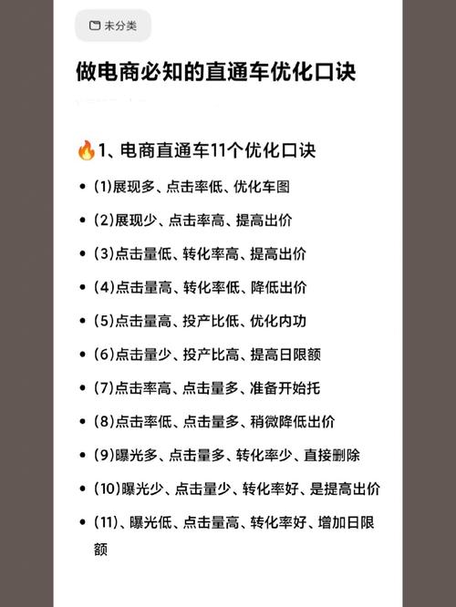 淘宝店铺新手开直通车不可忽视的ROI（投产比）(直通车转化投产人群点击率) 软件优化