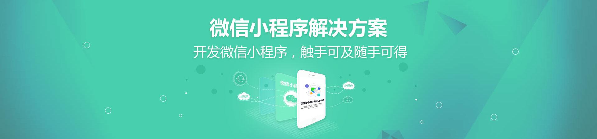 微信小程序开发：开启智能应用时代(程序程序开发开发用户提供) 软件开发