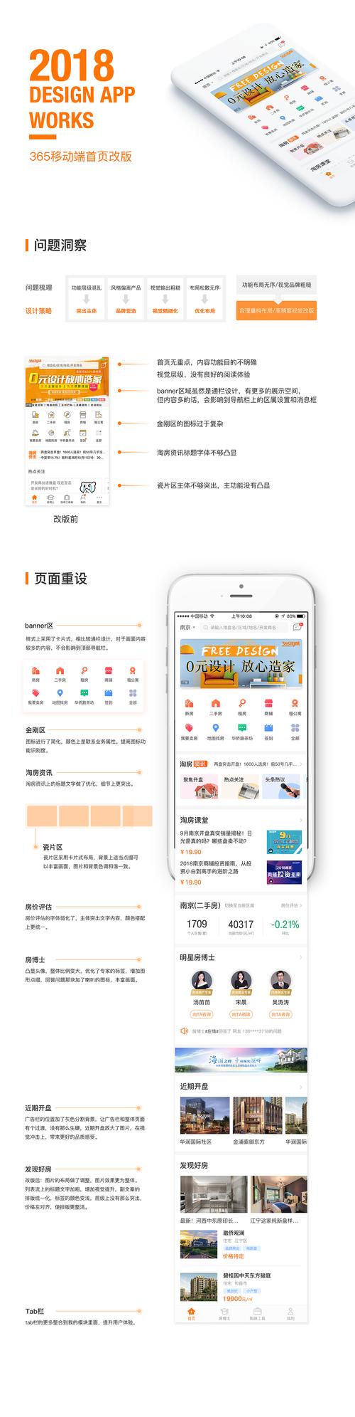 APP首页界面切图全面解析(图标界面首页导出解析) 排名链接