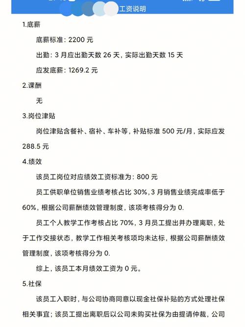 我现在怎么样了？(自己的这家公司薪资我是) 排名链接