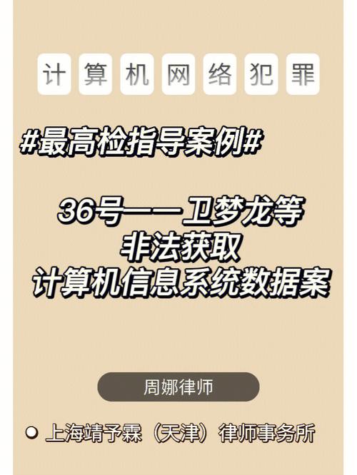 却用来干这事儿……(个人信息公民计算机信息被告人侵入) 99链接平台