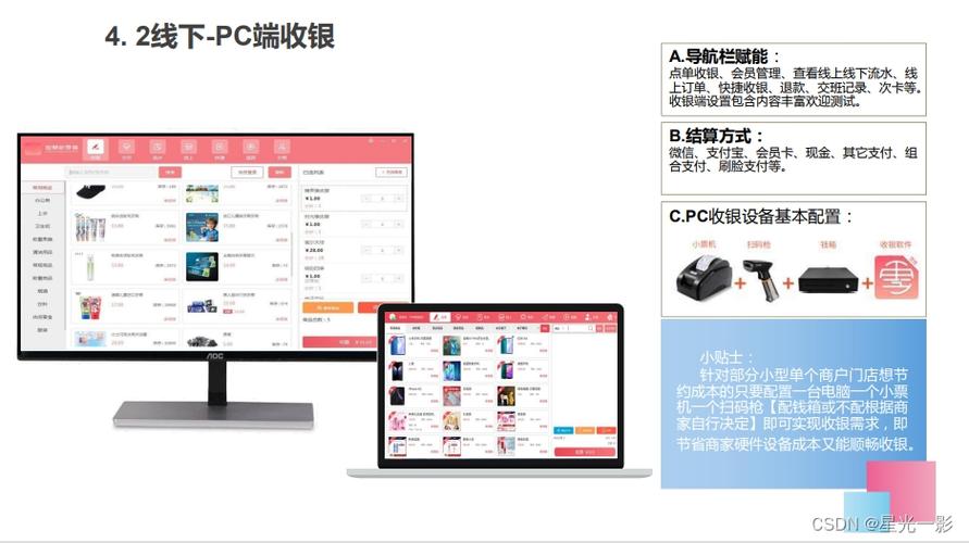 商城APP定制源码搭建京东到家系统开发(商品付款管理线上客户) 软件优化