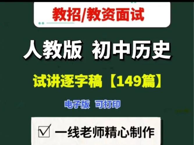 江西考生请查收：2019赣州各地区教师招聘面试形式及面试教材(面试教材试讲形式上册) 排名链接