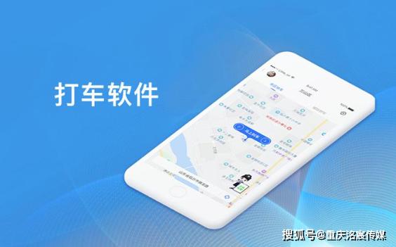 打车软件开发方案(软件开发打车选择方案) 软件优化