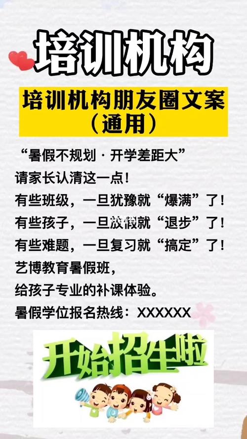 不花钱的培训机构广告——102条微信招生技巧干货(文章朋友圈自己的公众粉丝) 软件开发