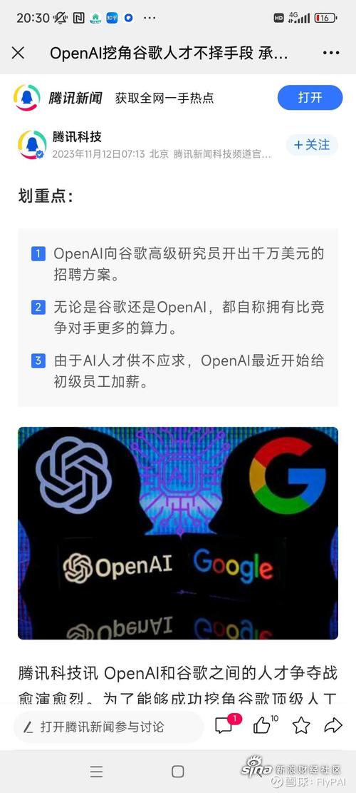 MSFT、AMZN还是GOOGL：哪个云计算公司是最佳人工智能股票？(微软字母表公司人工智能计算) 软件优化