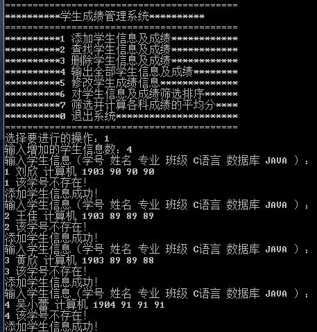 C语言课程设计(函数文件录入信息歌名) 排名链接