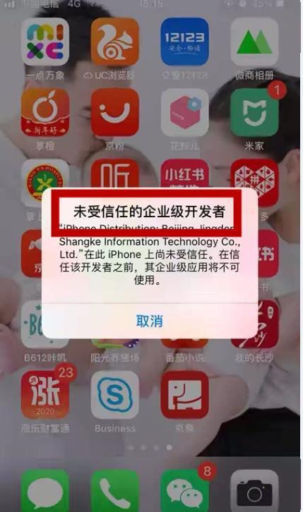 安装非法APP被骗？蜀黍教你一招“必杀技”！(蜀黍安装教你一招被骗) 软件开发