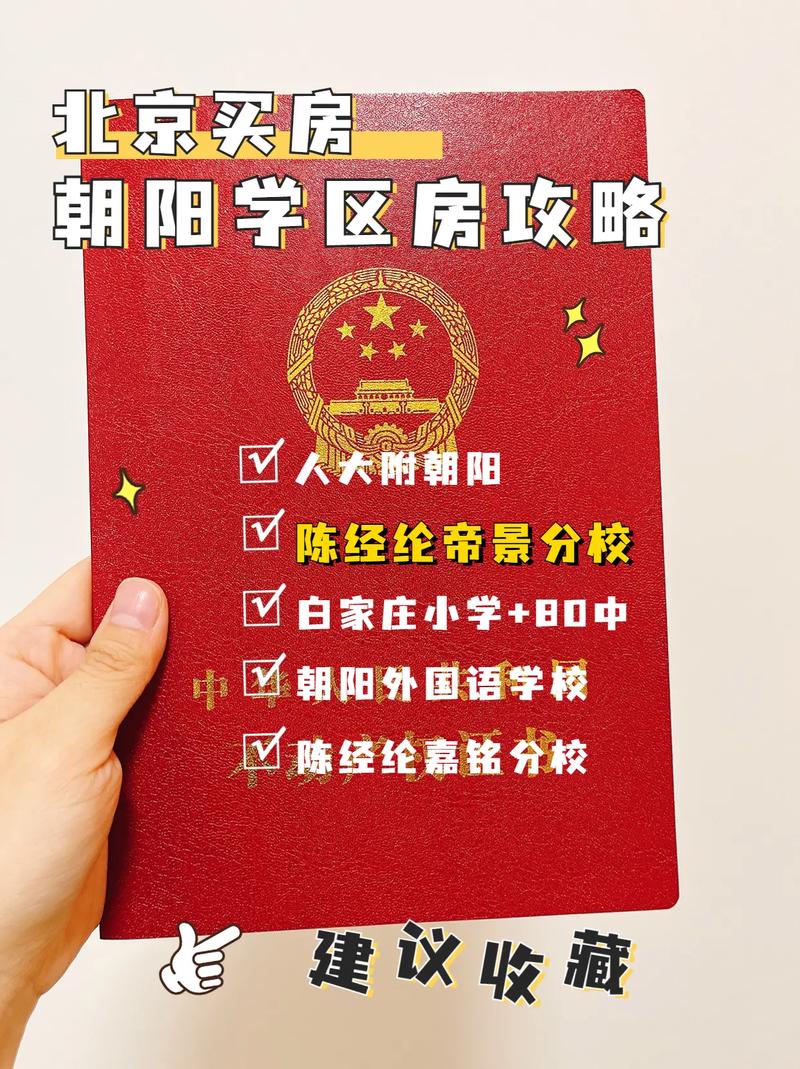 16万一平的“太阳公元”，掀起学区争夺战(公元太阳学区业主朝阳) 99链接平台