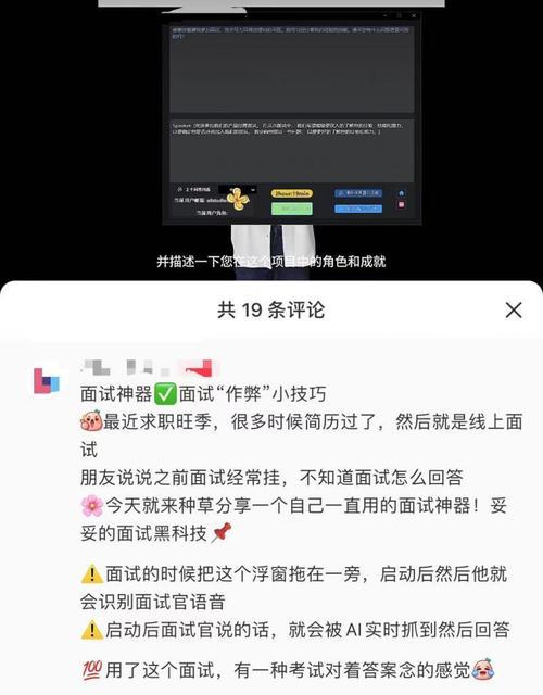 网售在线面试AI助手可“作弊”？(面试求职者软件答案商家) 99链接平台