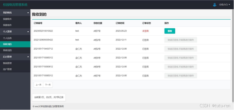 户籍管理系统部署演示视频(系统部署演示用户户籍) 软件开发