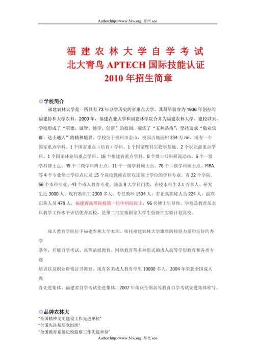 北大青鸟APTECH软件工程师镇江培训中心招生了！(胜任北大青鸟设计分校招生) 软件开发