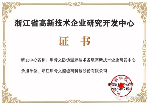 胜软科技入选东营市企业技术中心拟认定名单(技术科技企业认定中心) 软件开发