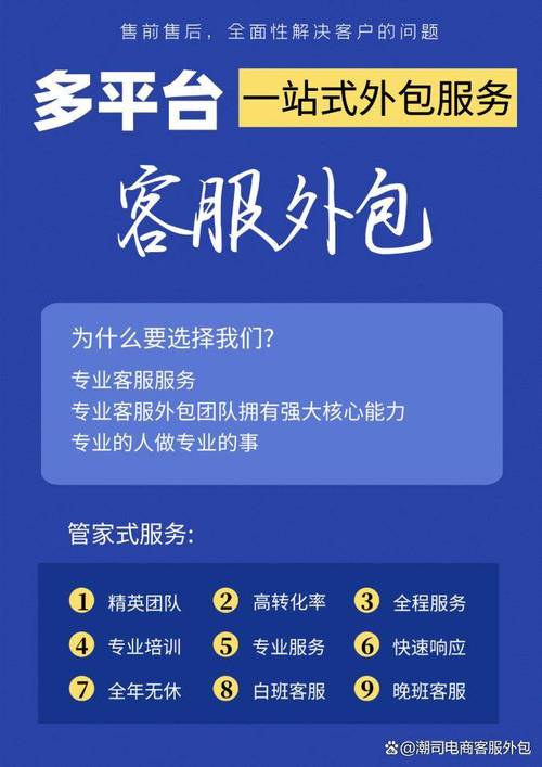 专业上海电商客服业务外包平台是什么样的？(客服外包平台专业业务) 排名链接