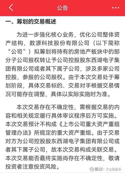 贵阳银行股份有限公司关于调整非公开发行A股股票方案涉及关联交易事项的公告(公司关联交易经营股东发行) 软件开发