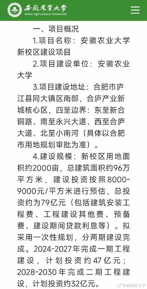 7月最新项目来袭！安徽合肥市48个拟建、在建的工程项目汇总清单(万元建设单位投资额项目城乡建设) 99链接平台