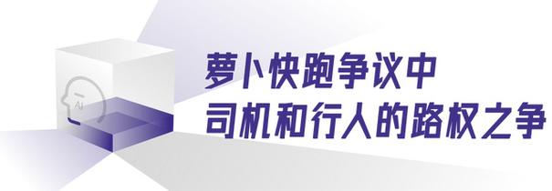 谁能赢？(驾驶司机城市行人萝卜) 99链接平台