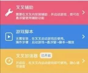 到底动了何人蛋糕？(叉叉助手游戏查封外挂) 软件优化