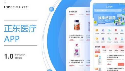 医疗商城app开发需要哪些材料呢？(医疗开发用户商城材料) 软件优化