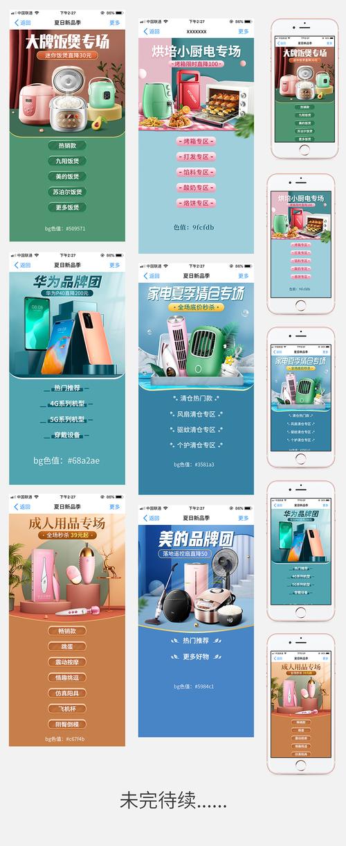 H5品牌营销网页开发方案(网页用户品牌推广开发) 软件开发