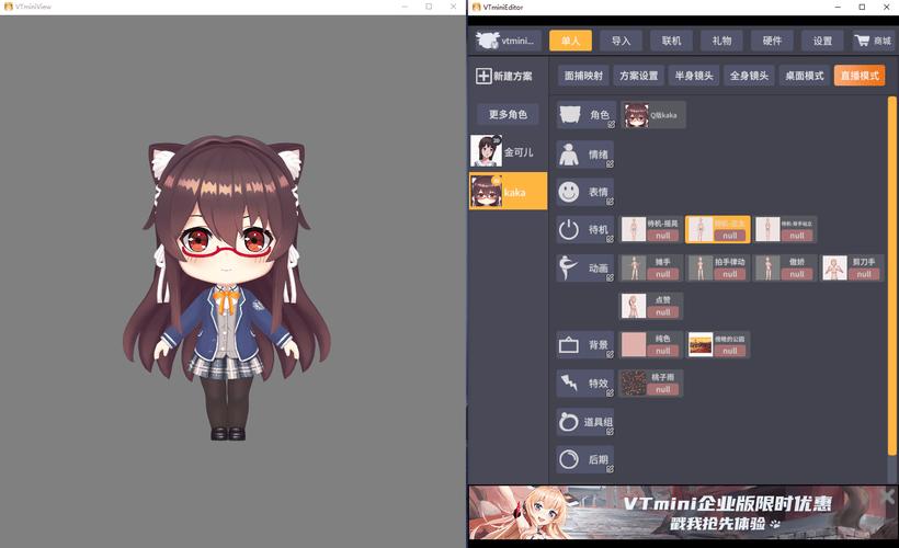 虚拟主播怎么做出来的？不要错过这两款免费虚拟主播软件(主播虚拟怎么做两款不要错过) 软件优化