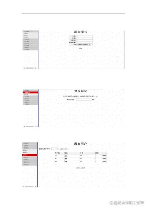 JAVAWEB大作业报告书及源码——基于 Struts 的图书管理系统(作业报告书图书用户界面) 软件优化